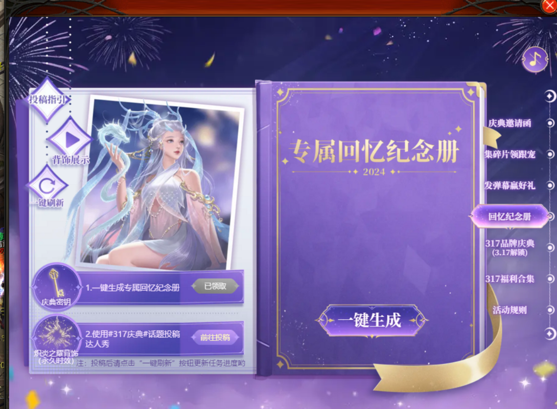 317活动超级赞,317活动超