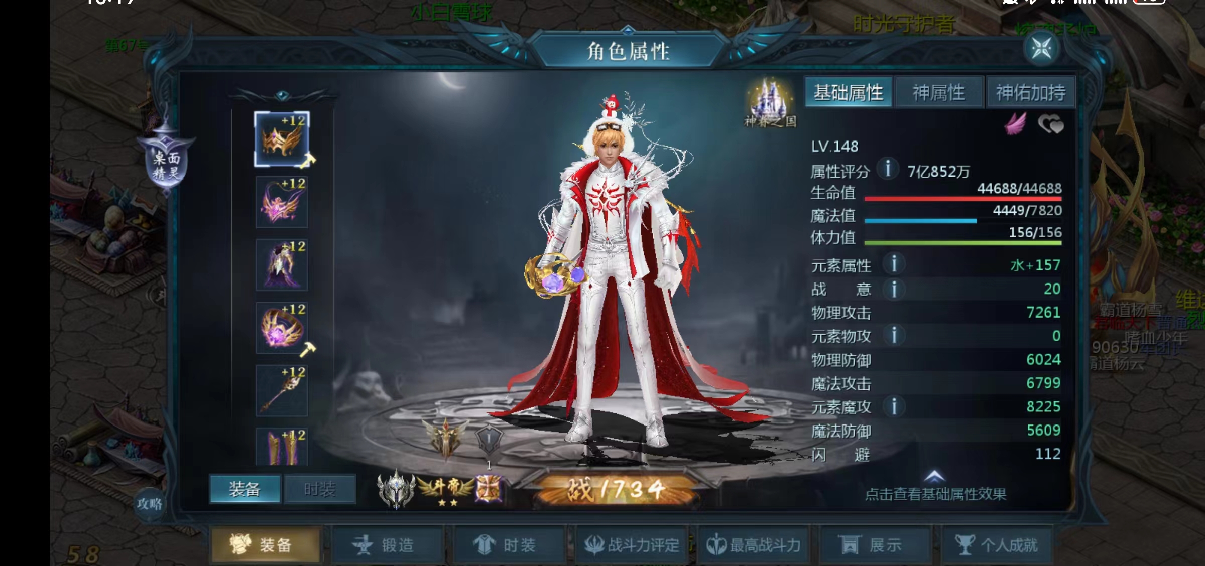 精美的画面