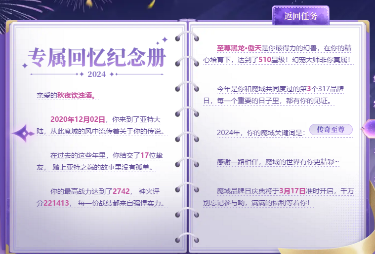 魔域6666