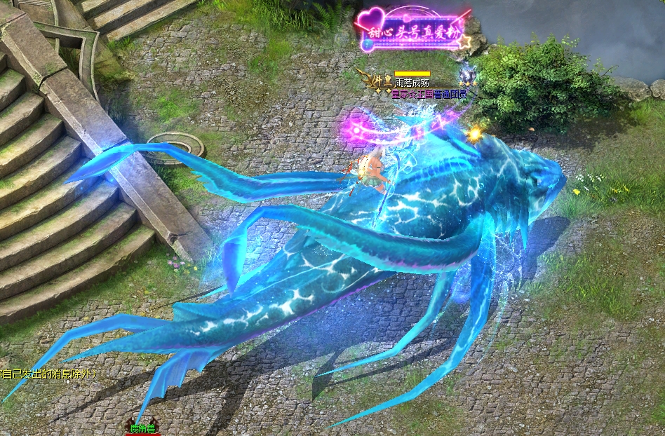 魔域坐骑装扮。蓝鲸、孔雀首选