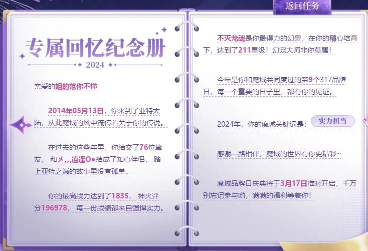 青春的回忆 一去不复返
 域你