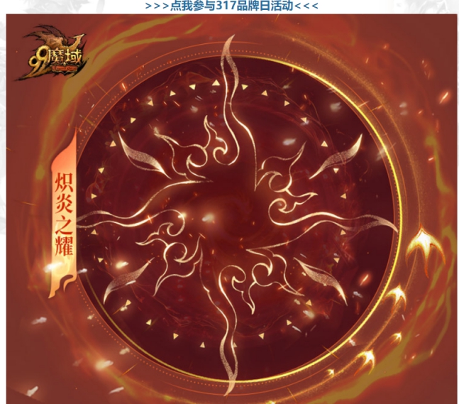 317品牌日共分为5大节点，各