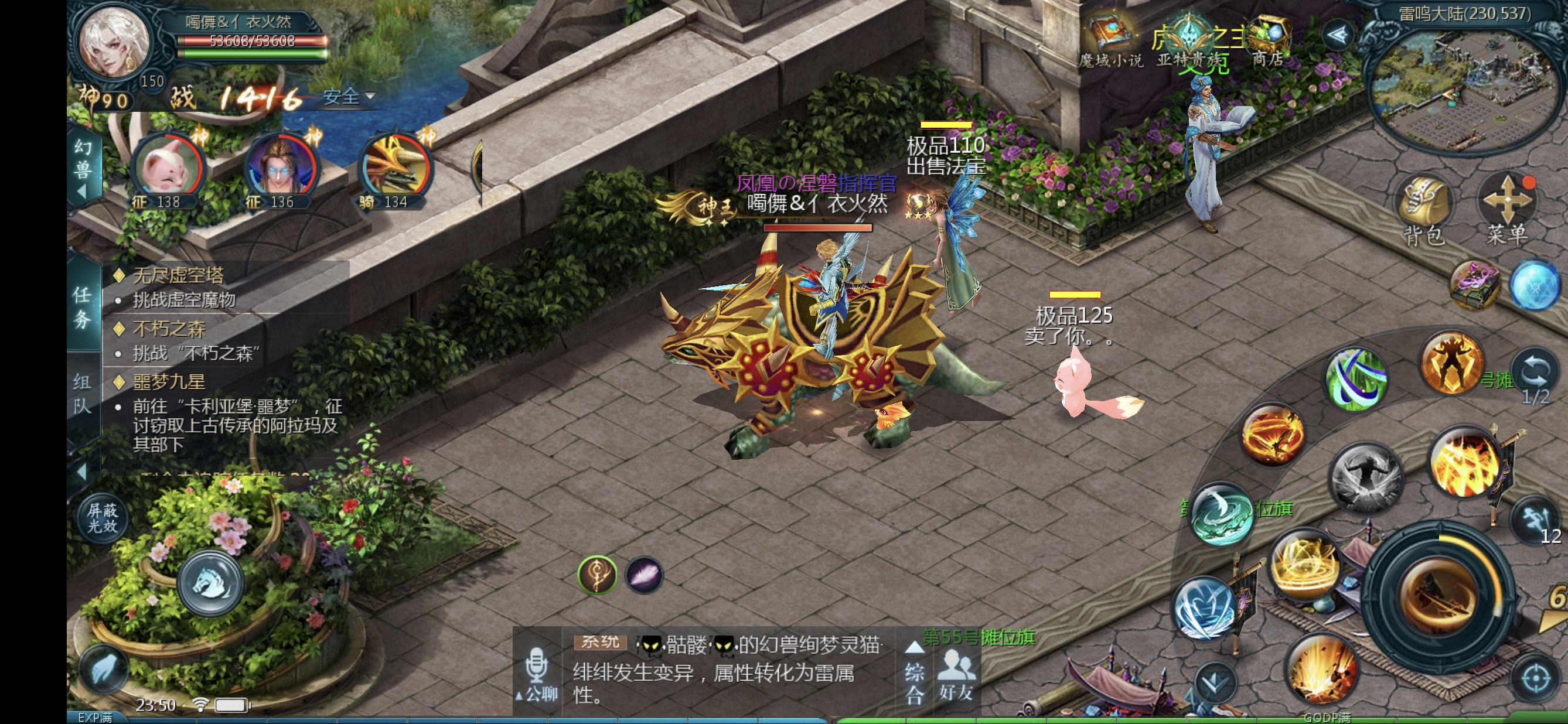 有魔域的陪伴不寂寞