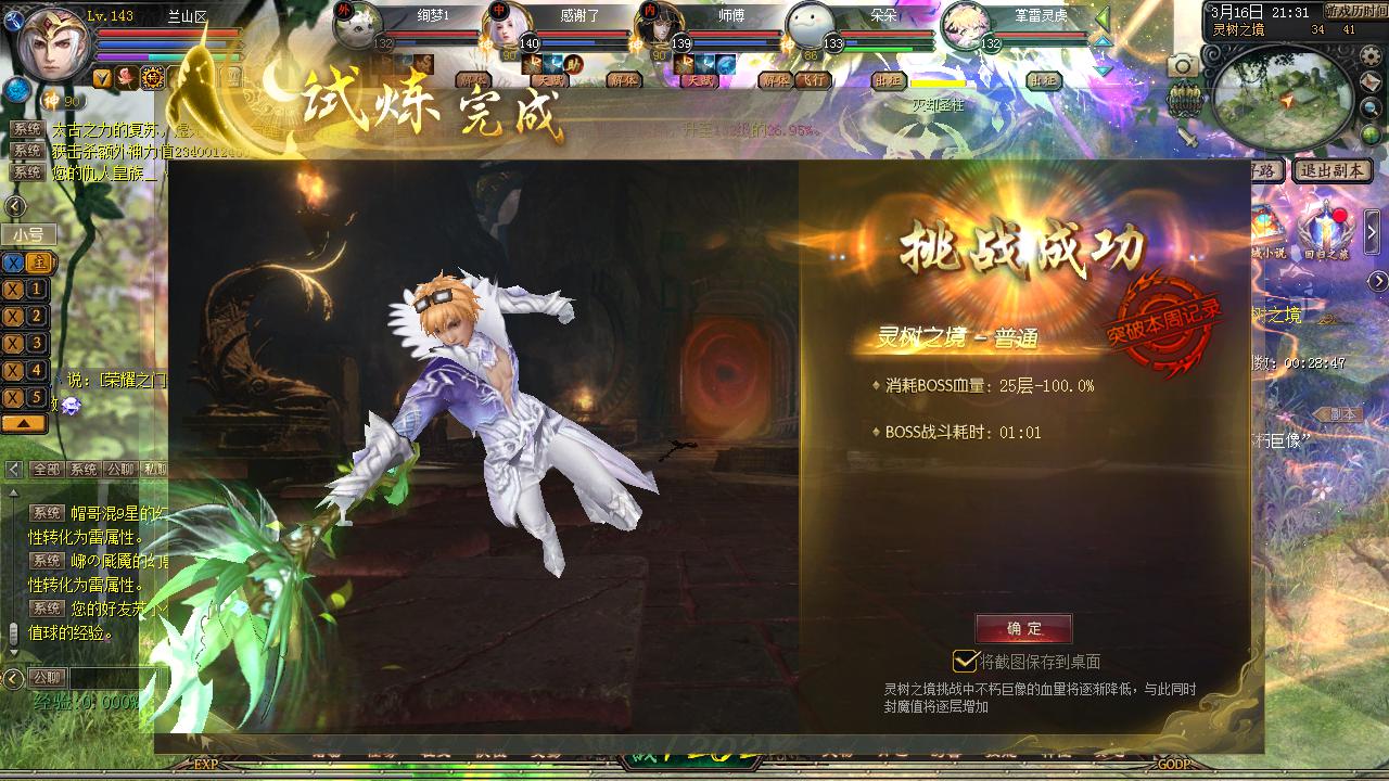 找回魔域骨灰级玩家最初的体验
