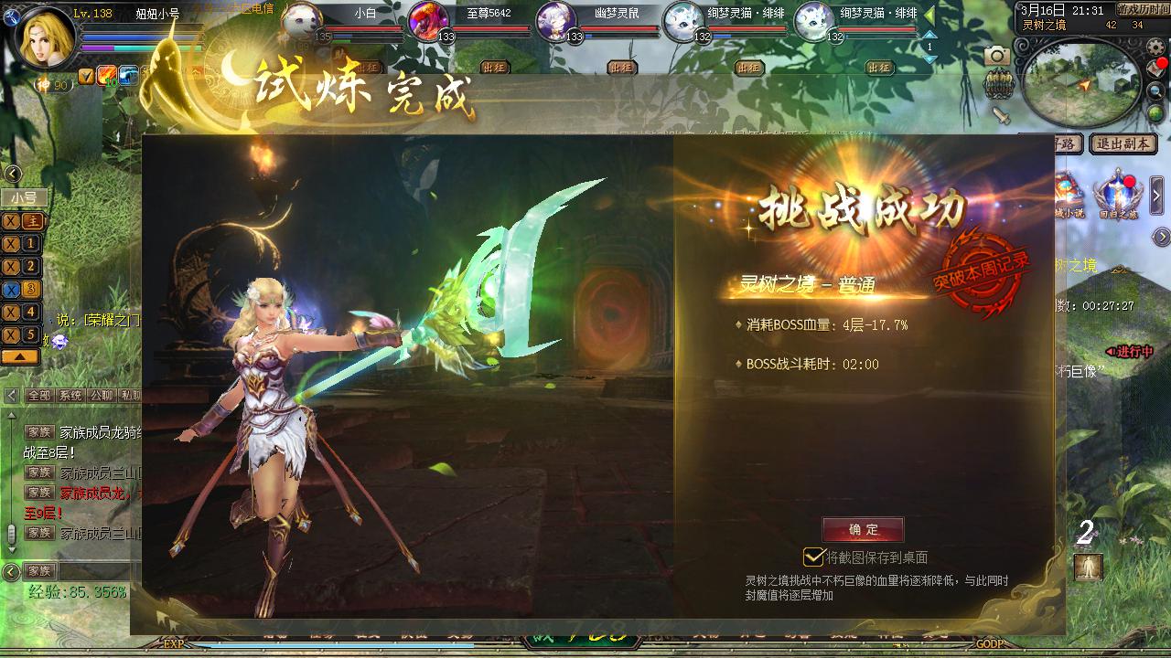 找回魔域骨灰级玩家最初的体验