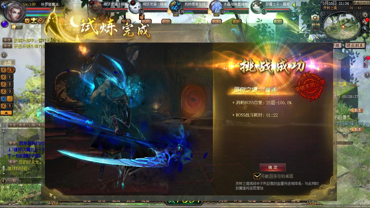 找回魔域骨灰级玩家最初的体验