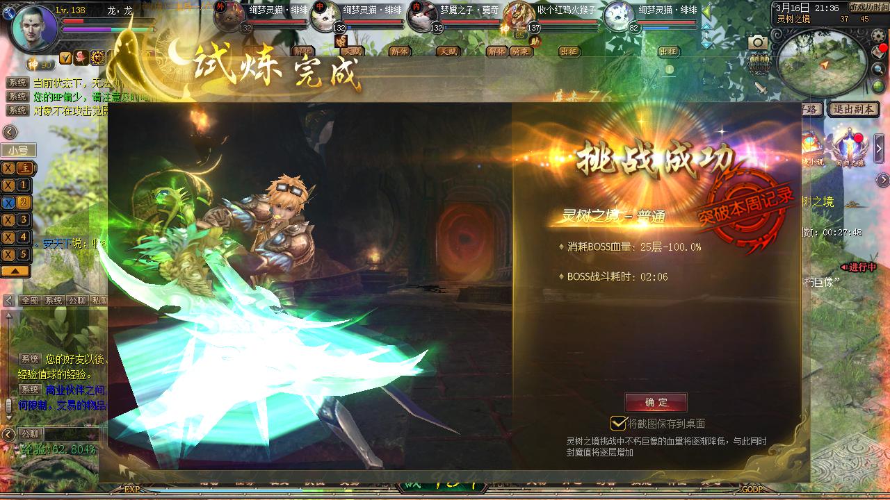 找回魔域骨灰级玩家最初的体验