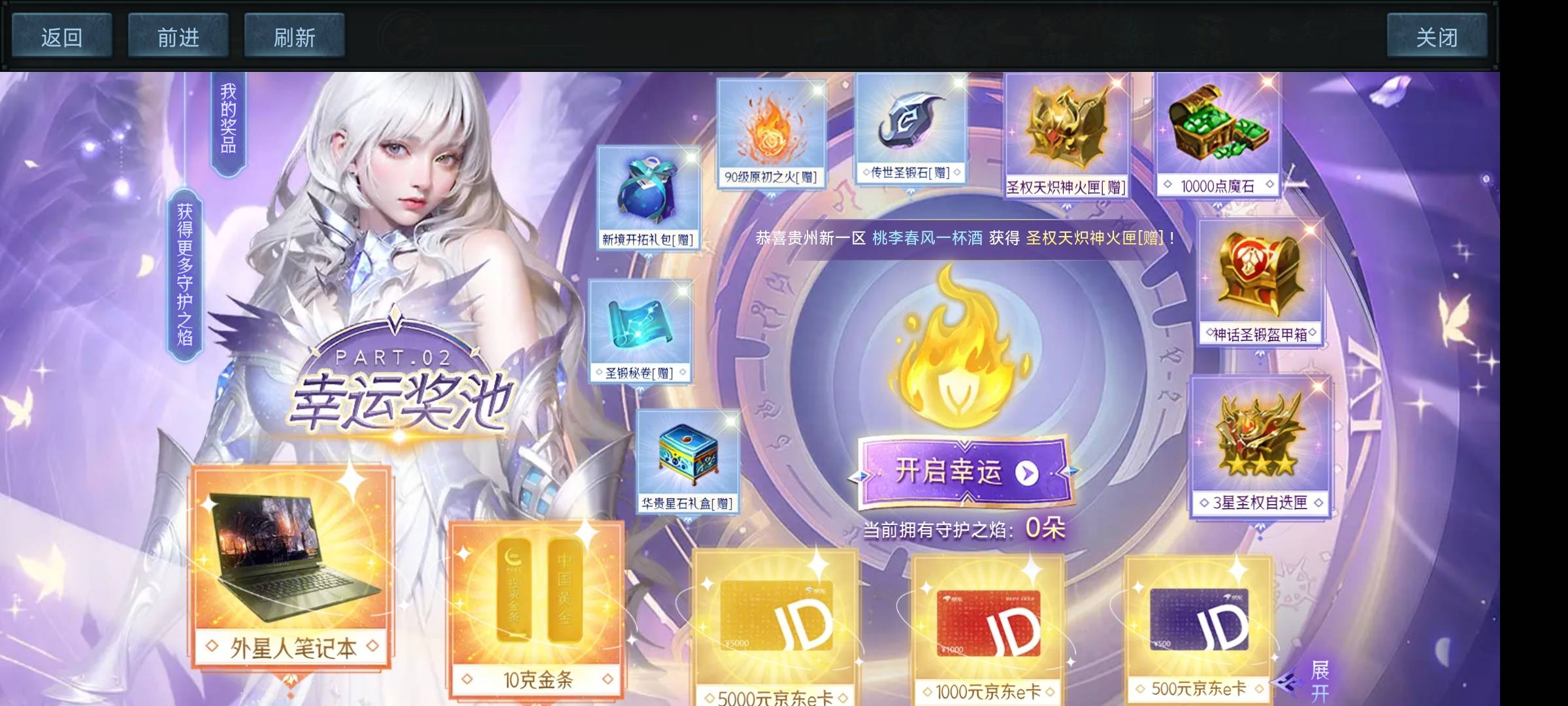 欧皇时刻