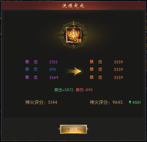 争霸赛的惊喜
