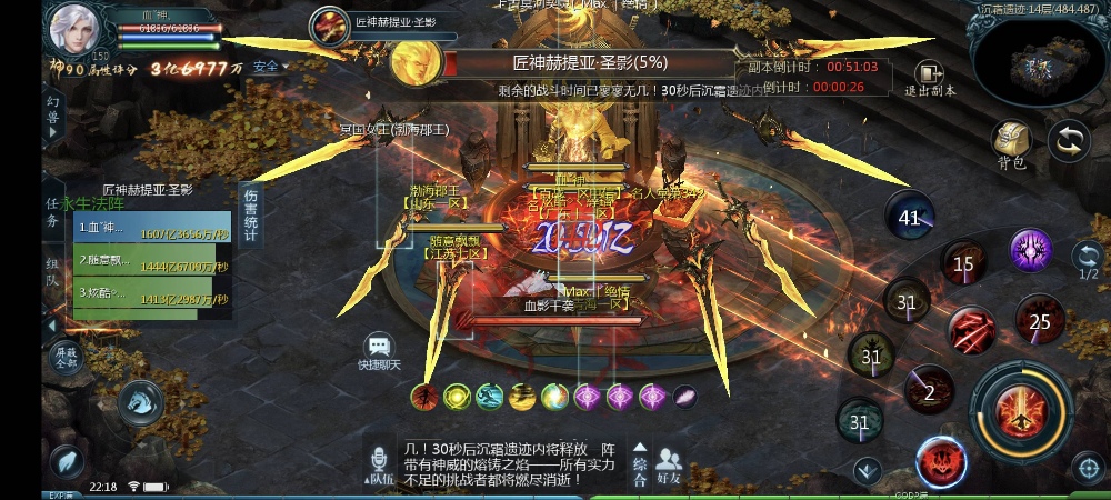 魔域评分系统
