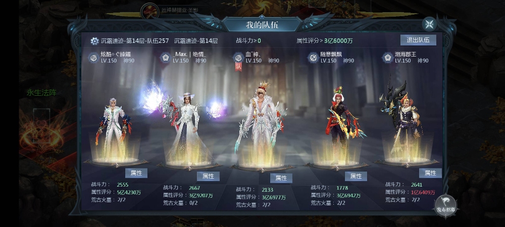 魔域评分系统
