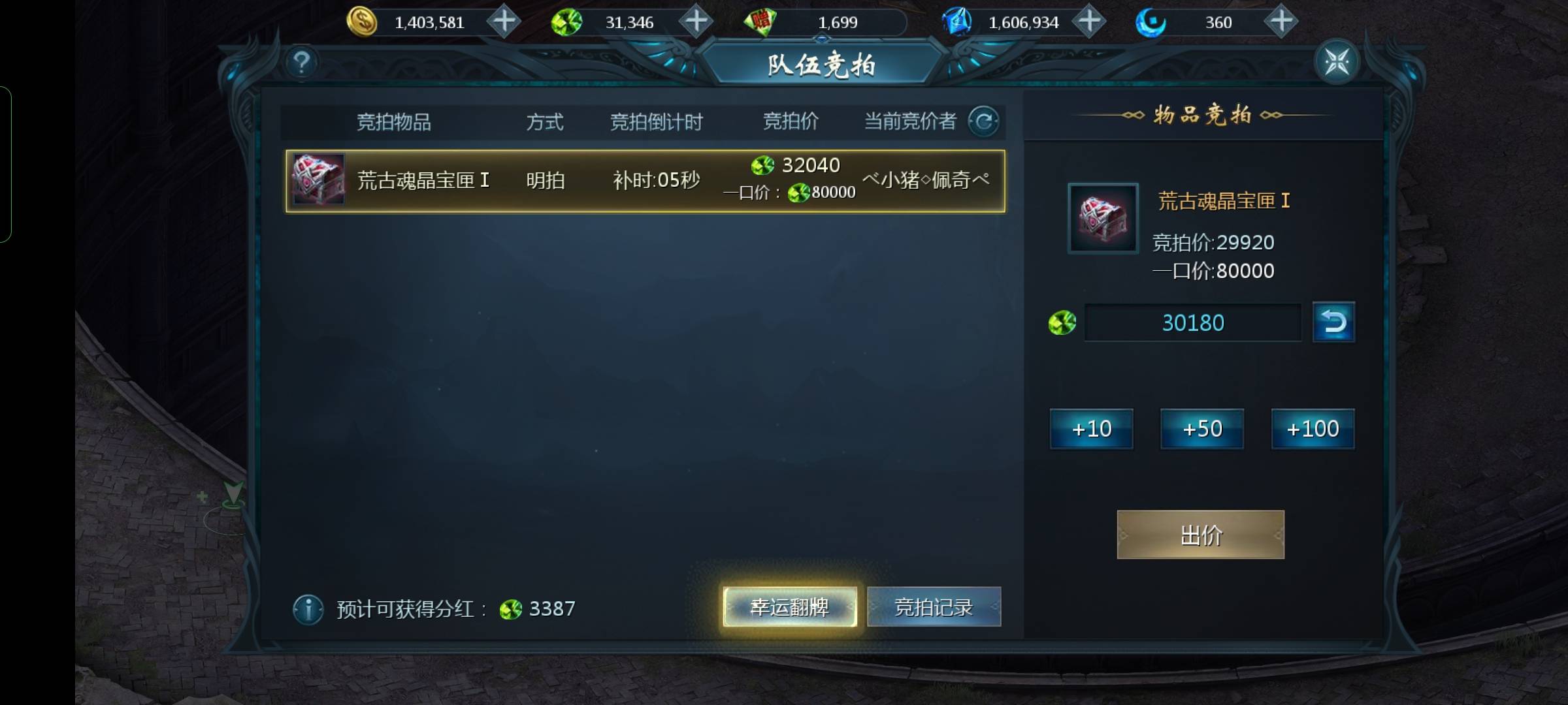 连着俩星期吃肉啦