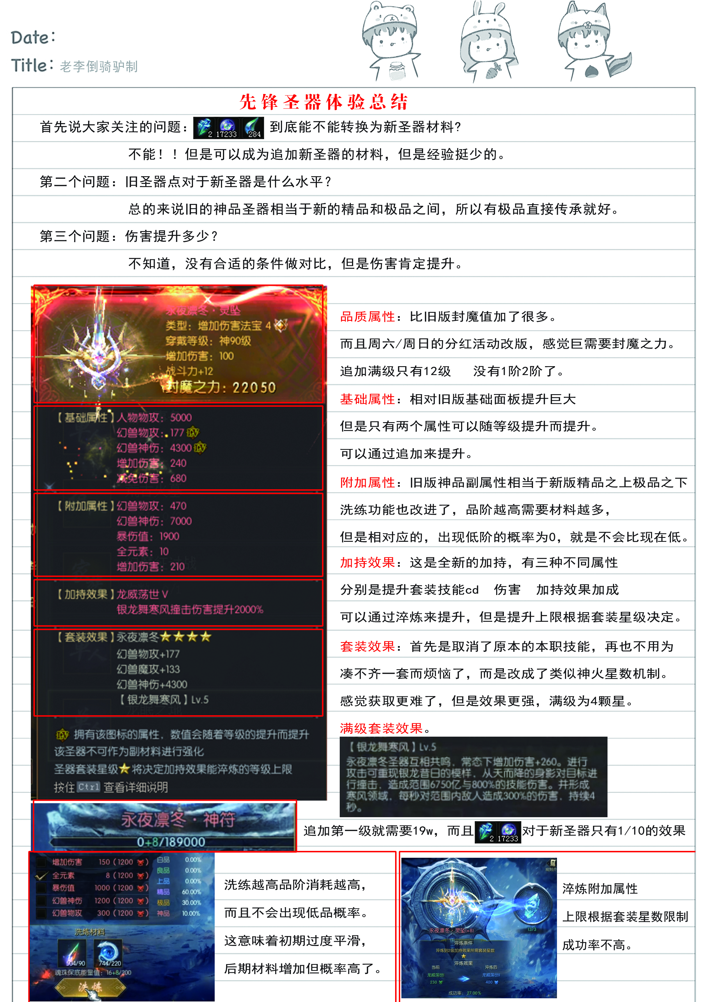 先锋新版圣器体验总结