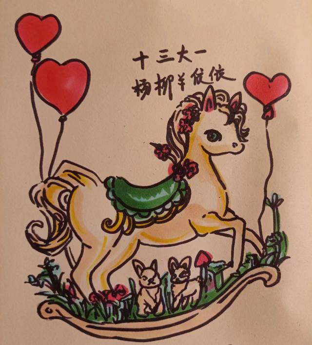木马