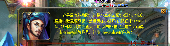 大更以前，实力首通了！