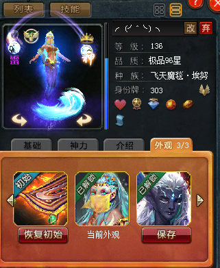 飞天魔毯·埃努