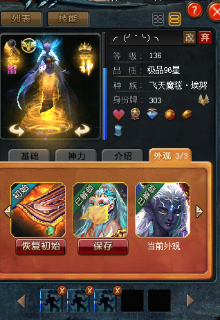 飞天魔毯·埃努