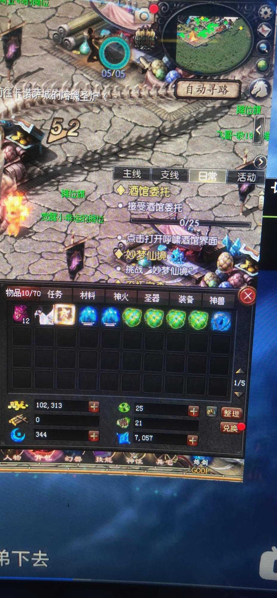 挖宝行动
