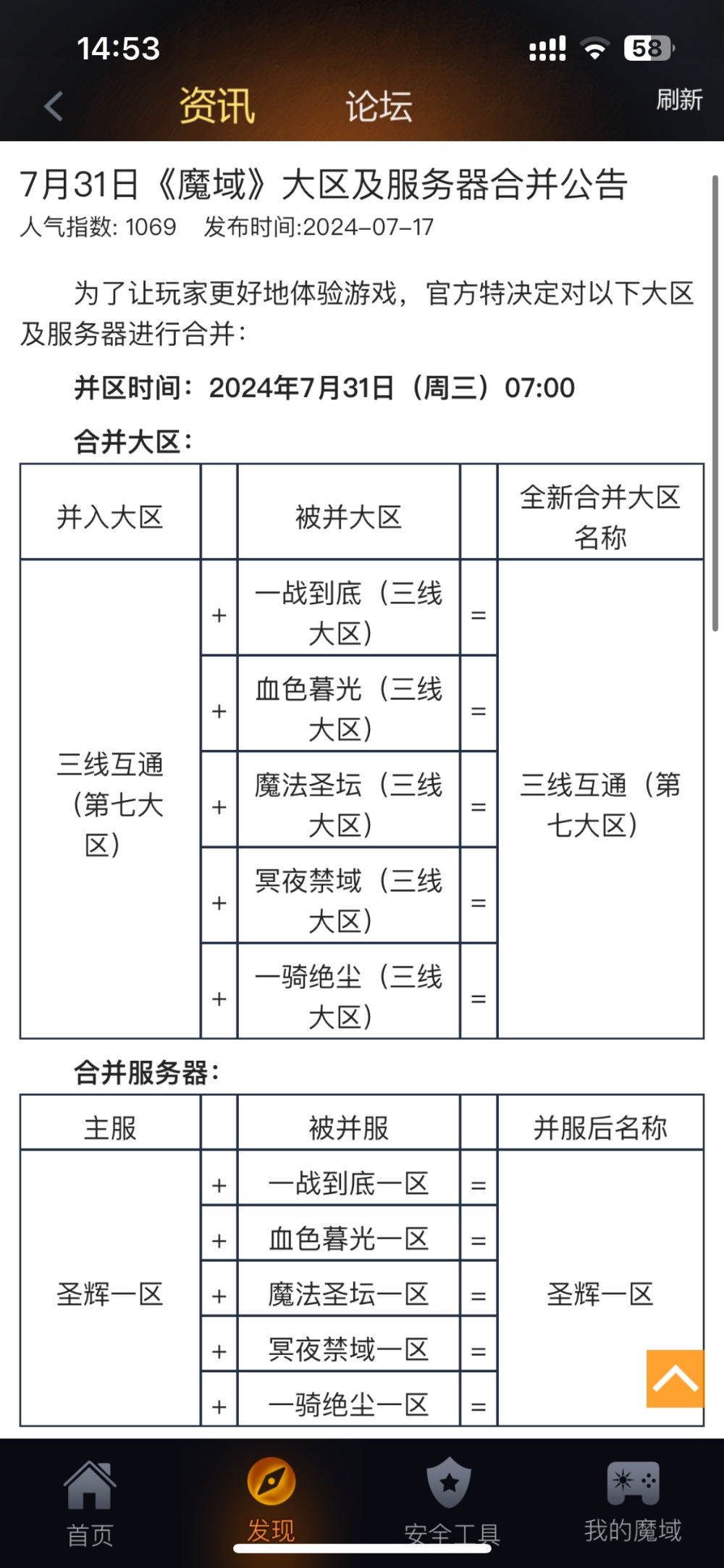 一战到底一区