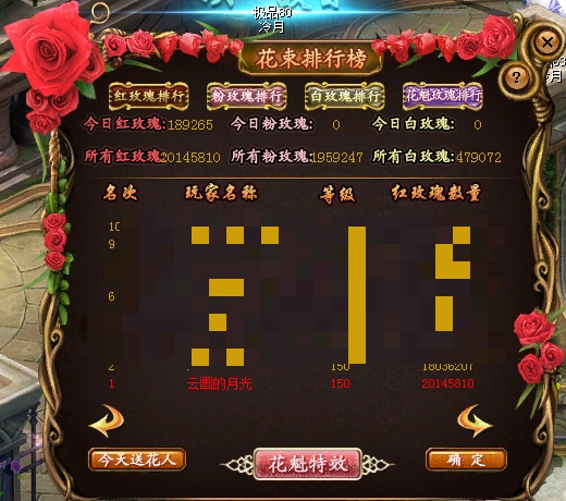 2000万红玫瑰留念~承蒙厚爱