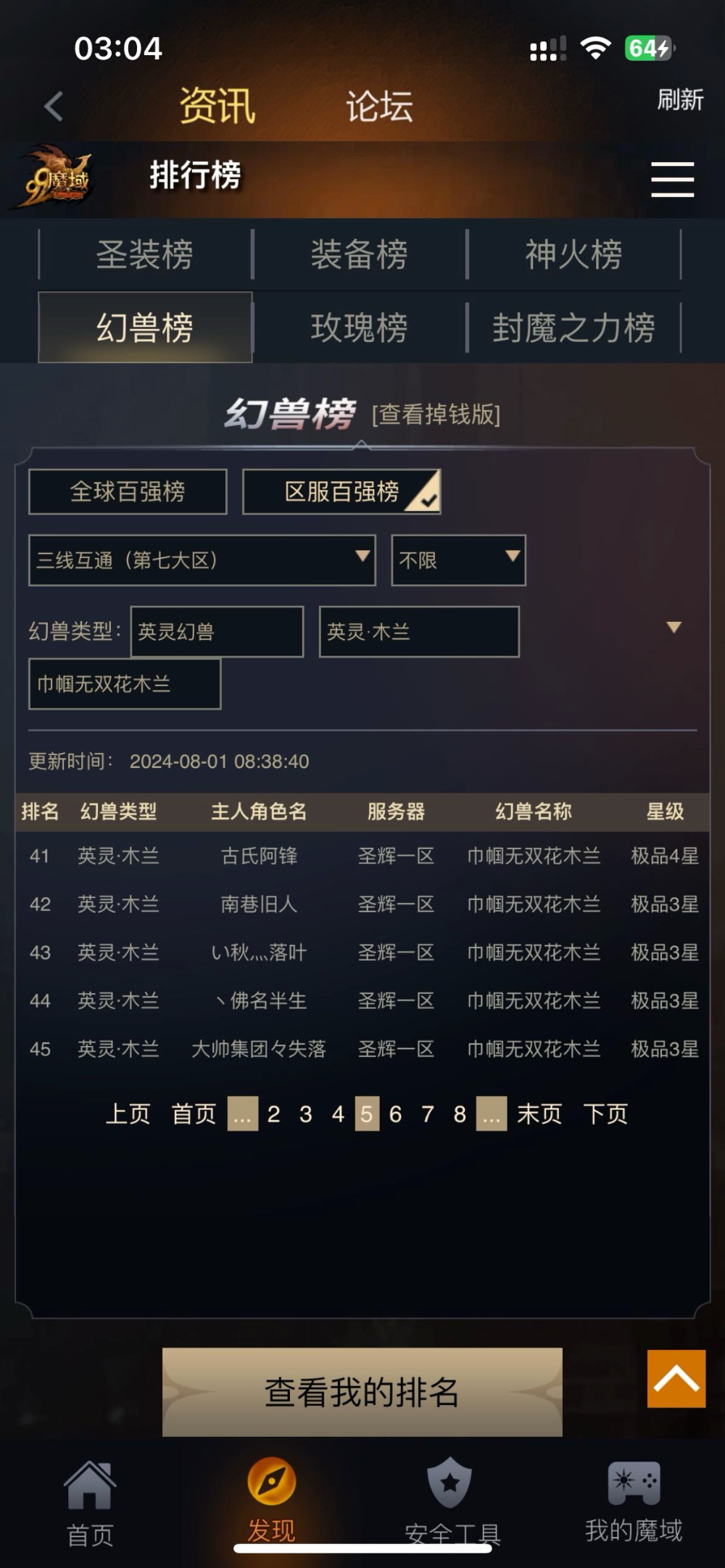 一战到底一区