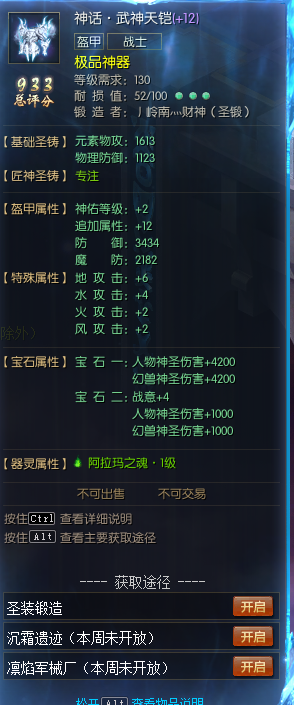 摸鱼菜鸟锻造神话装备日常