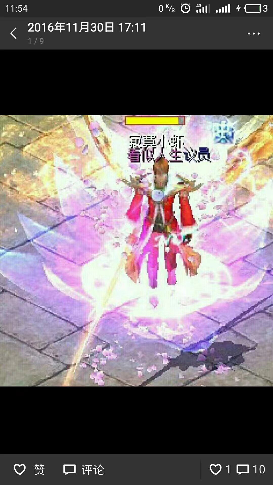 2016年的魔域  转眼间8年