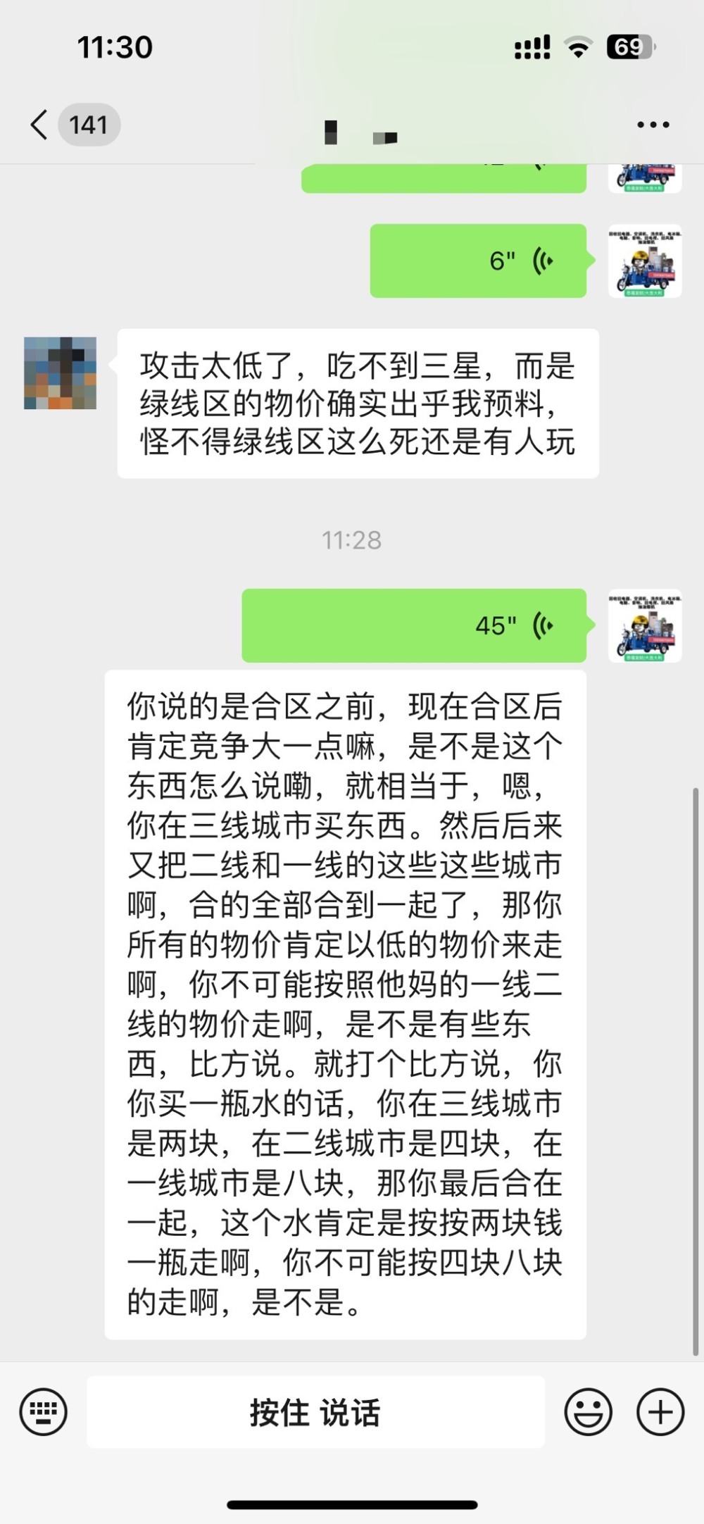 圣辉一区