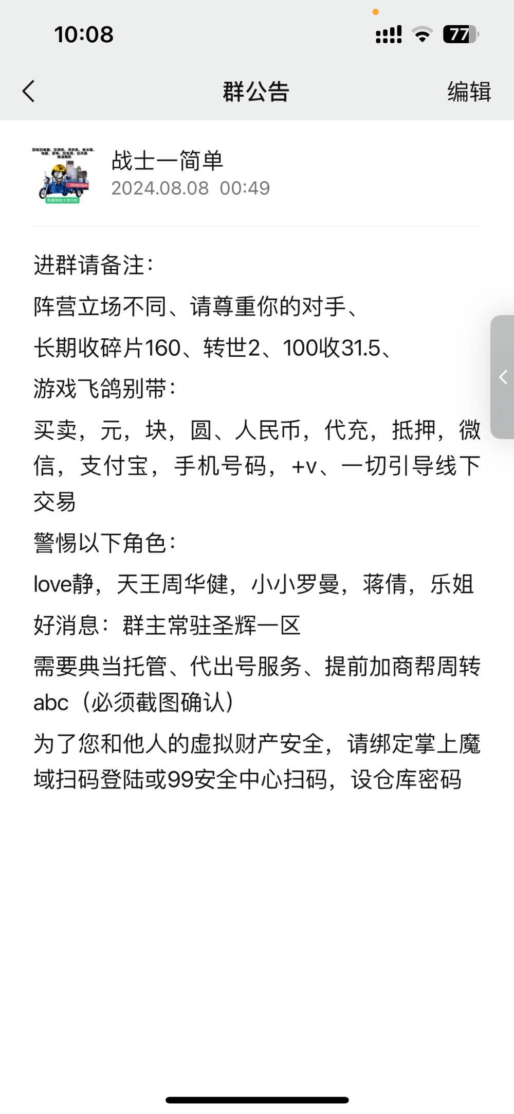 圣辉一区