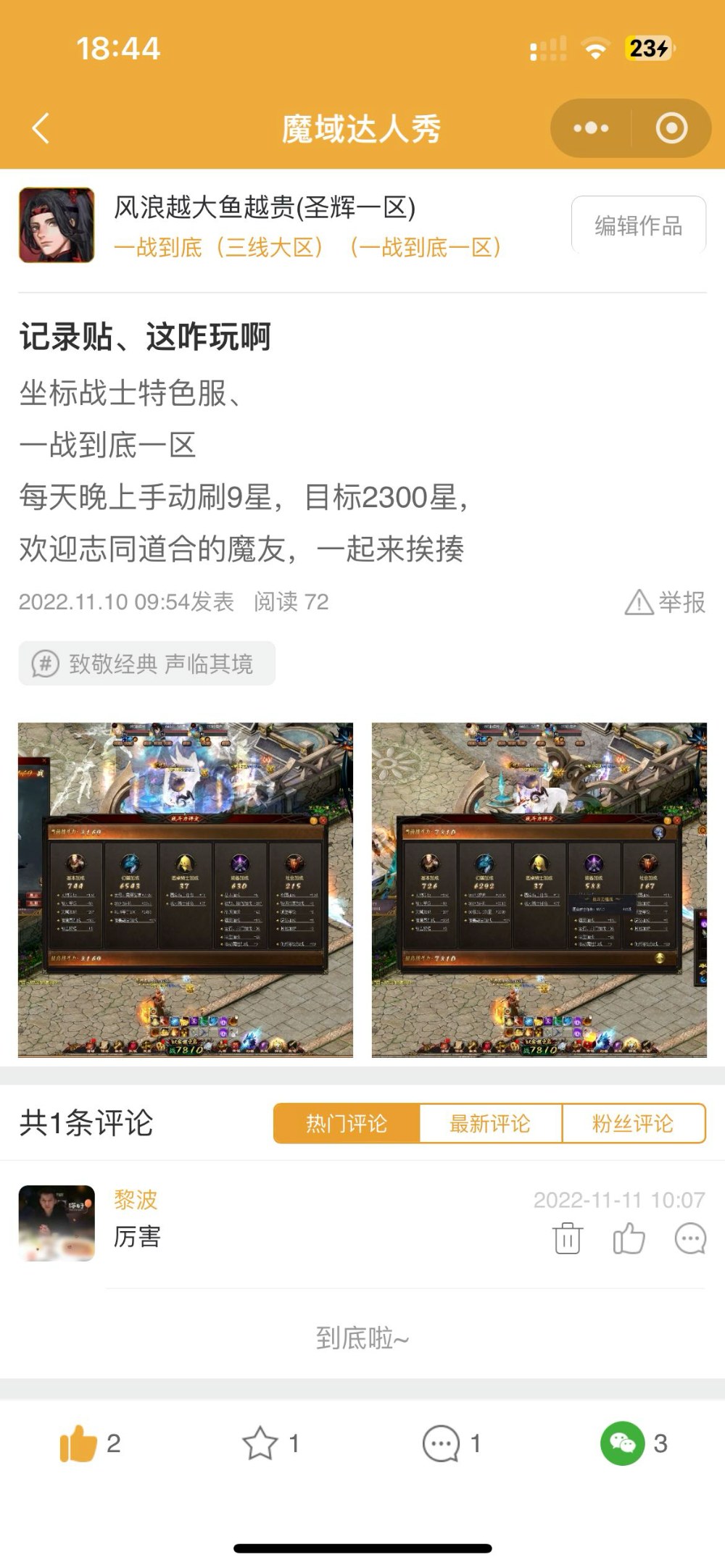七大圣辉一区