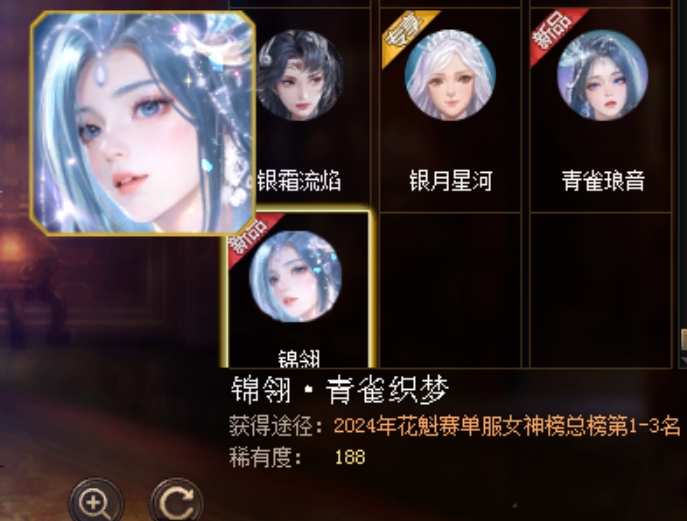 花魁赛奖励一览