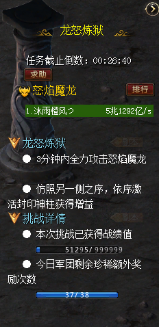 异能者军团副本里面伤害转换率