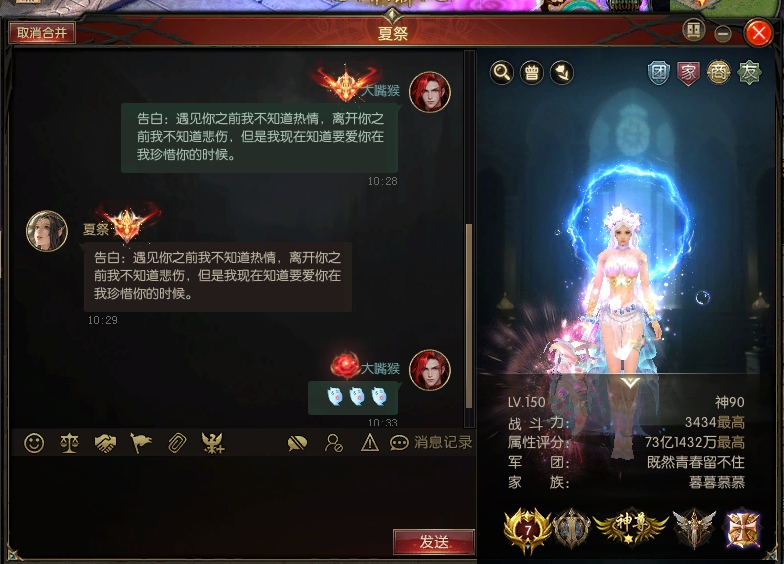 感谢魔域项目组认可的浪漫💕