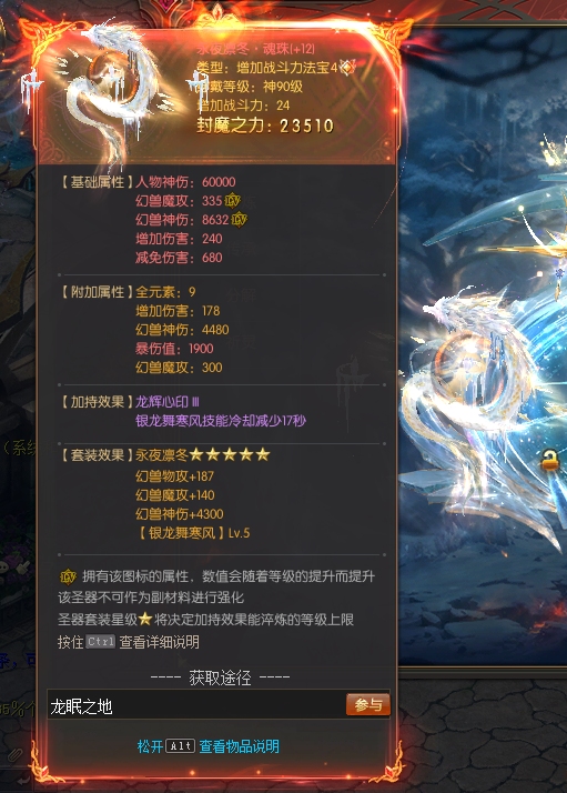 圣器五星套