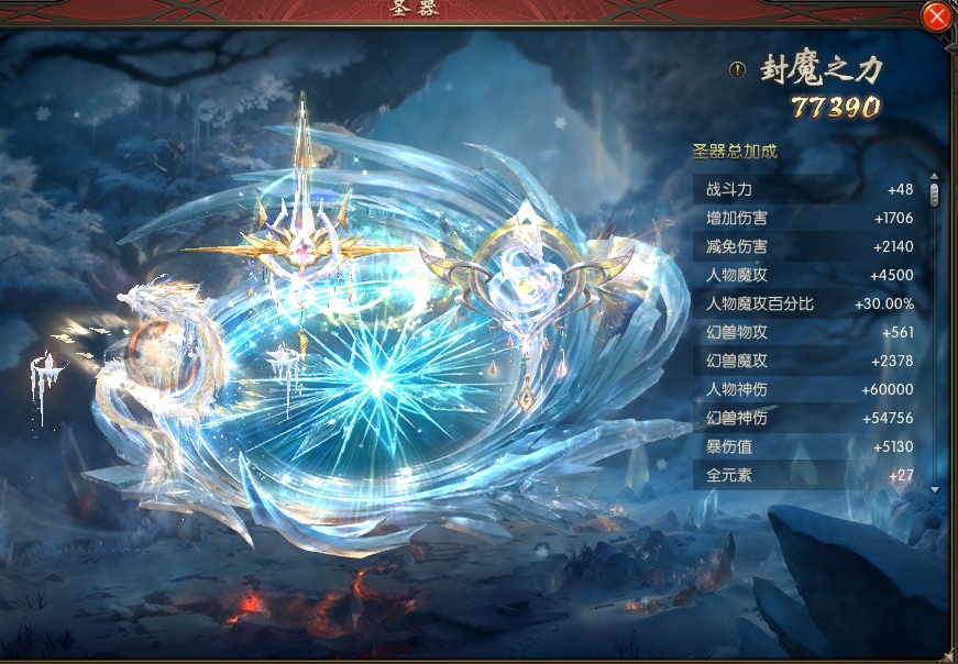 圣器五星套