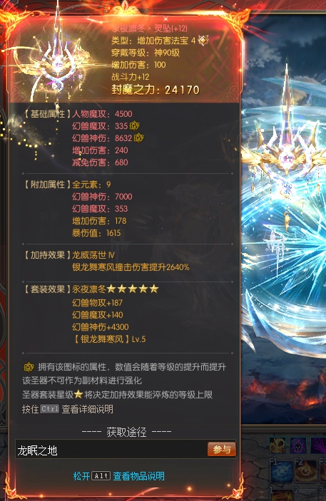 圣器五星套