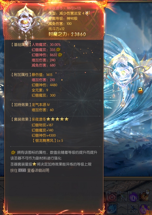 圣器五星套