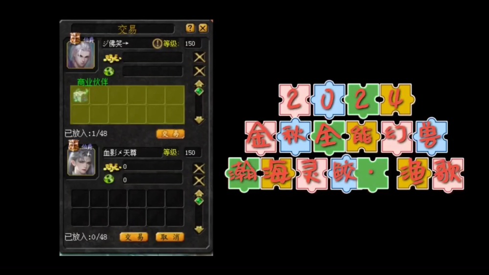 魔域新宠！