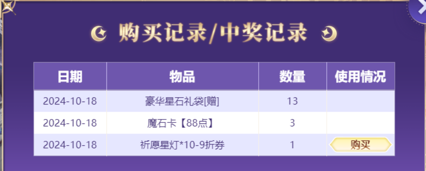 群星闪耀季，直播嘉年华