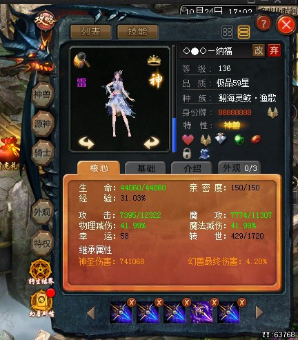 2024年的傻鱼你们消耗多少呢