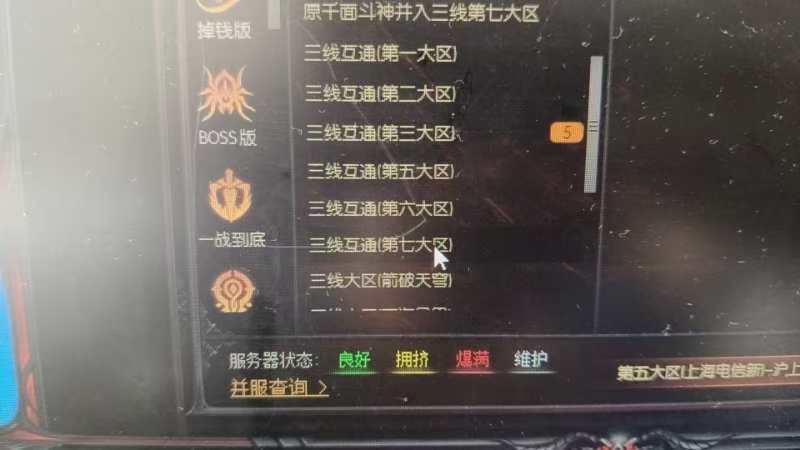 三线互通七大圣辉一起