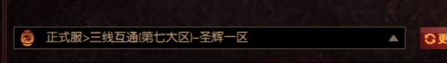 三线互通七大圣辉一起