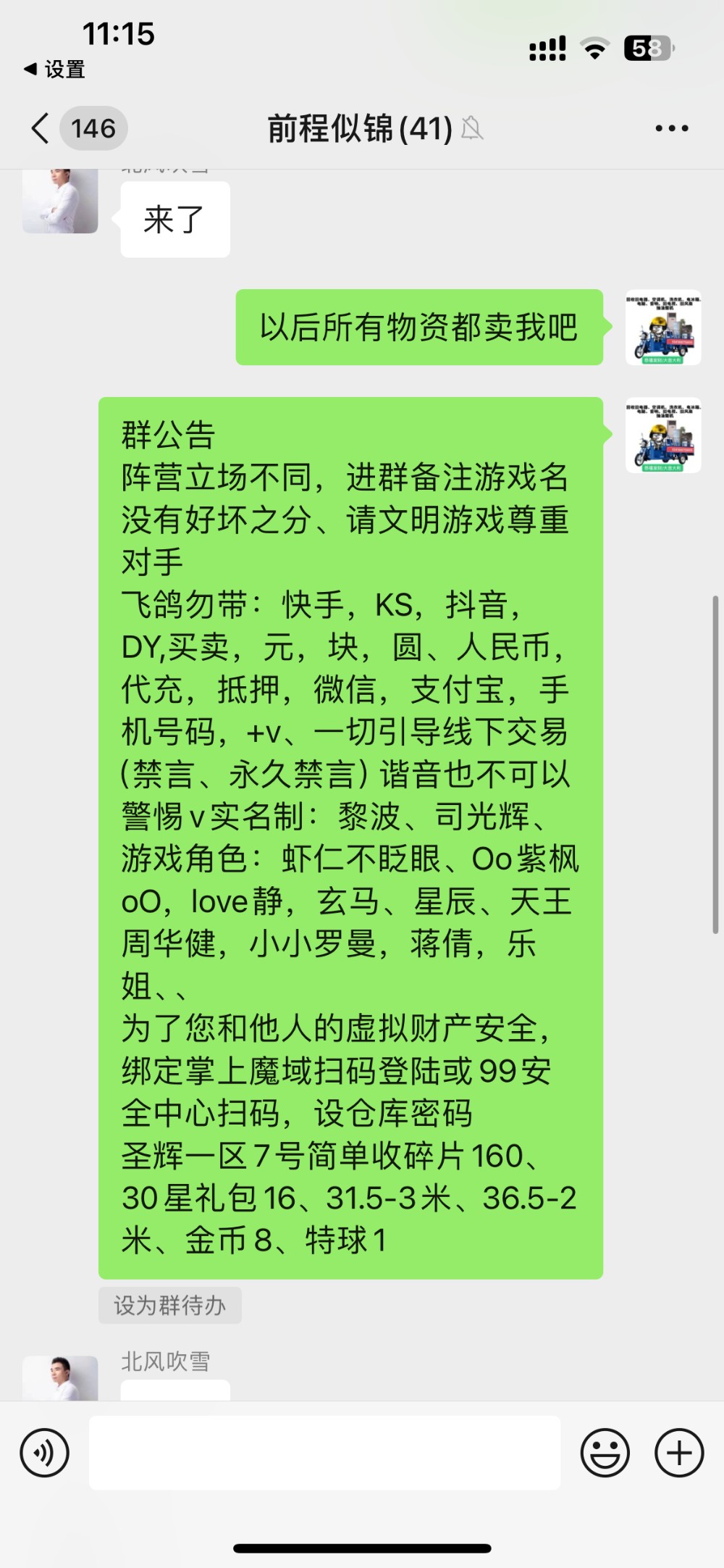 三线互通七大圣辉一起
