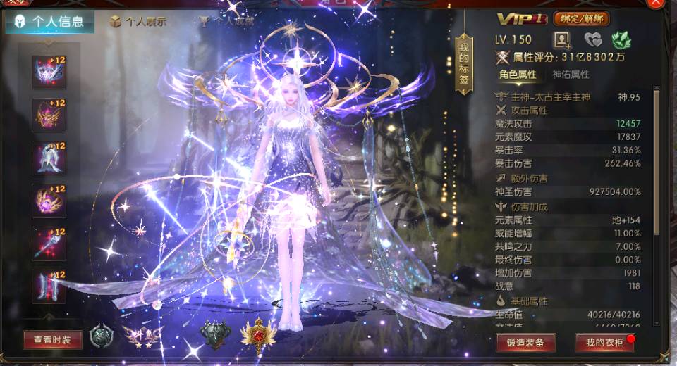 神莳之曜