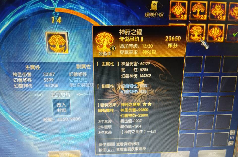 神莳之曜