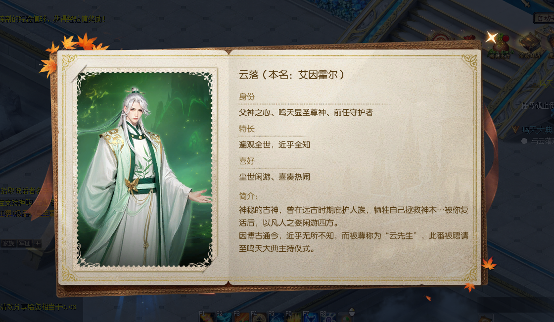 感恩节任务