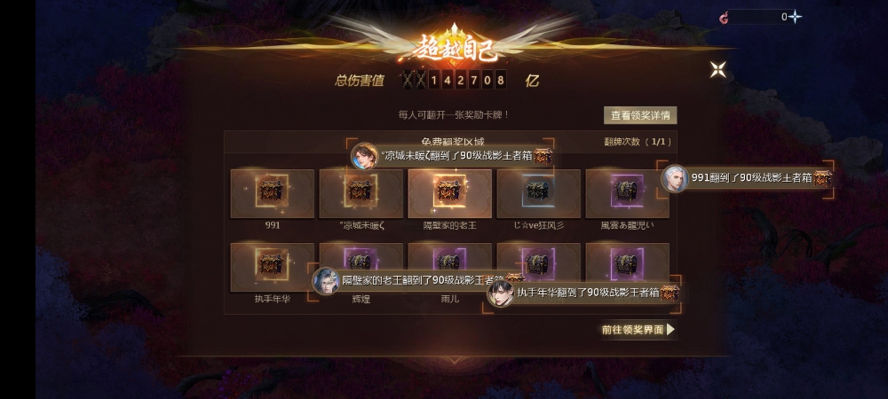 欧皇时刻