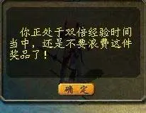 易被忽视的几个魔域玩点