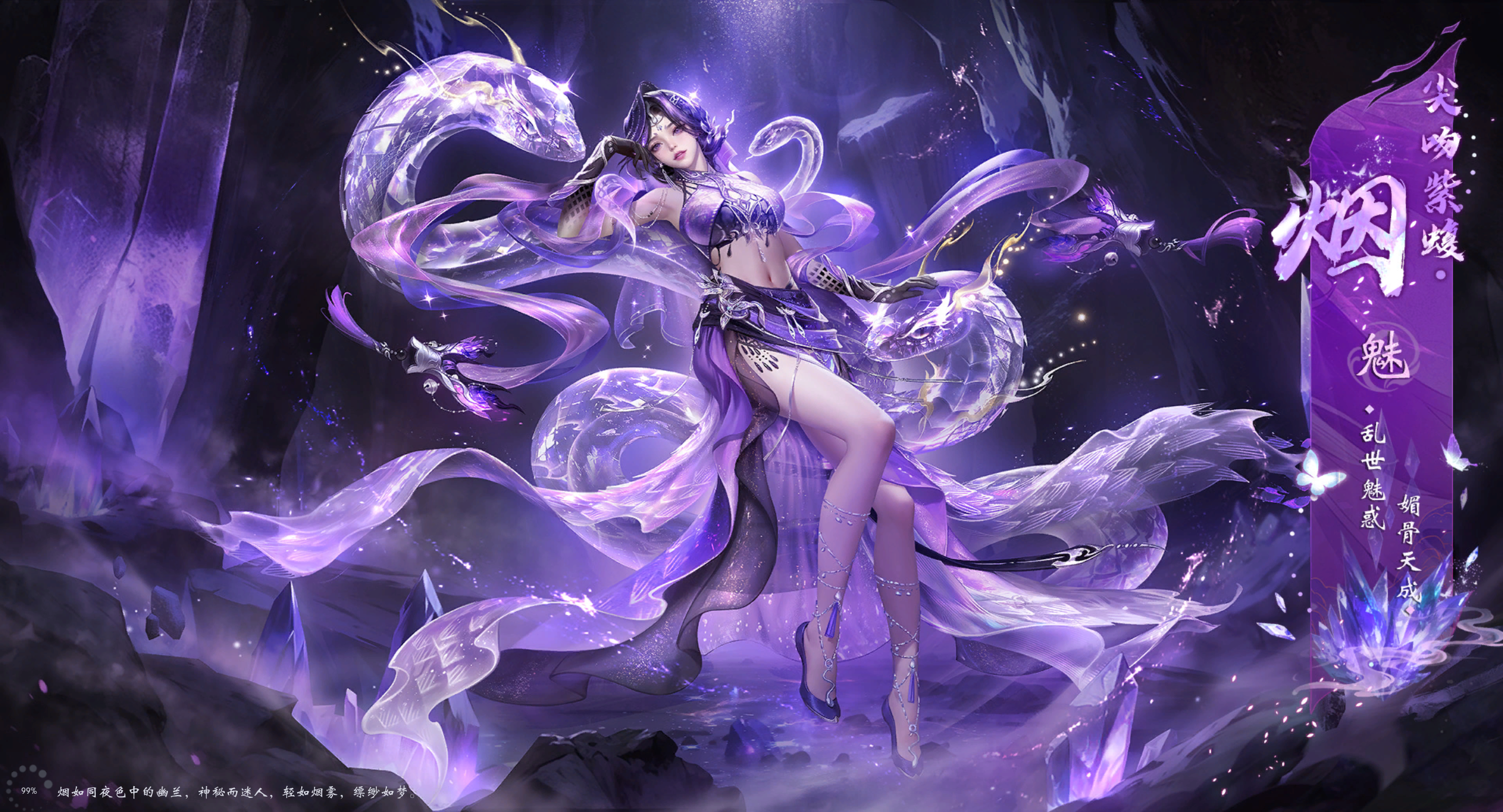 #魔域#魔域蛇年兽
