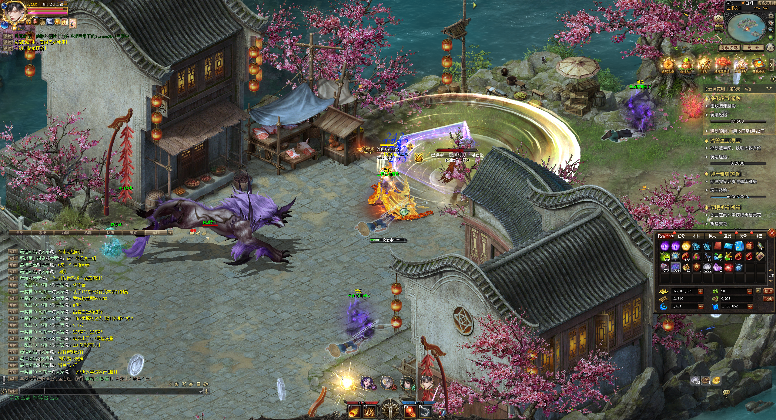 #魔域#魔域蛇年兽